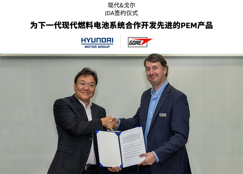 現(xiàn)代汽車公司和起亞公司與戈?duì)柟竞炗唴f(xié)議，共同開發(fā)用于下一代氫能汽車的質(zhì)子交換膜(PEM)。
